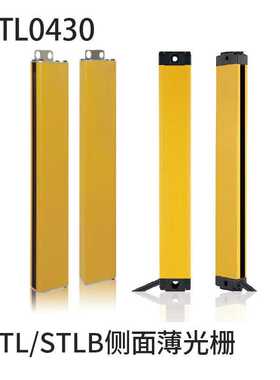 Senmun三铭STL侧面光栅光幕抗干扰1万Lux红外传感器光/线同步