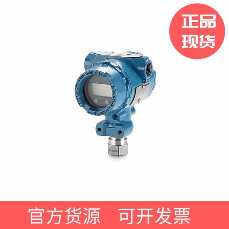 Rosemount罗斯蒙特压力变送器2051TG2A2B21AB4M5E5P1原装现货