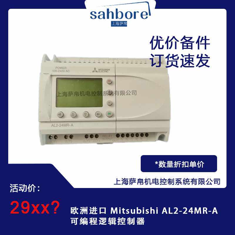 欧洲进口 Mitsubishi AL2-24MR-A 可编程逻辑控制器