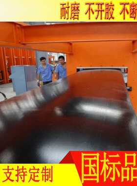 橡胶输送带   黑色工业传送带EP200环形输送带