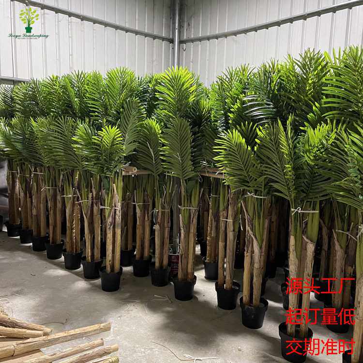 仿真绿植散尾葵芭蕉皮葵树贵妃葵棕榈树大型家居室内落地盆栽装饰