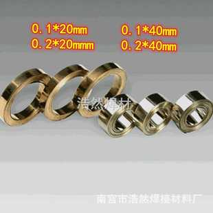 低温银焊料箔带5%15%25%35%45%50%65%72%银焊条丝BAg15CuP银焊片