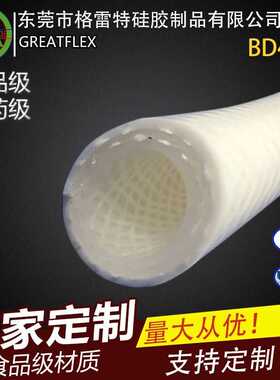 格雷特 BD40 白色 高温水管气管风管耐高温220度低温60度