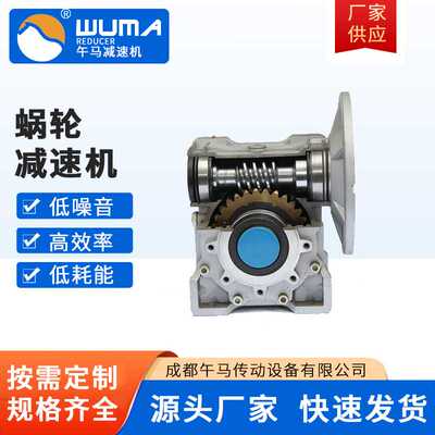 供应铝合金蜗轮减速机NMRV7540-80B5 午马优质机械设备 直销