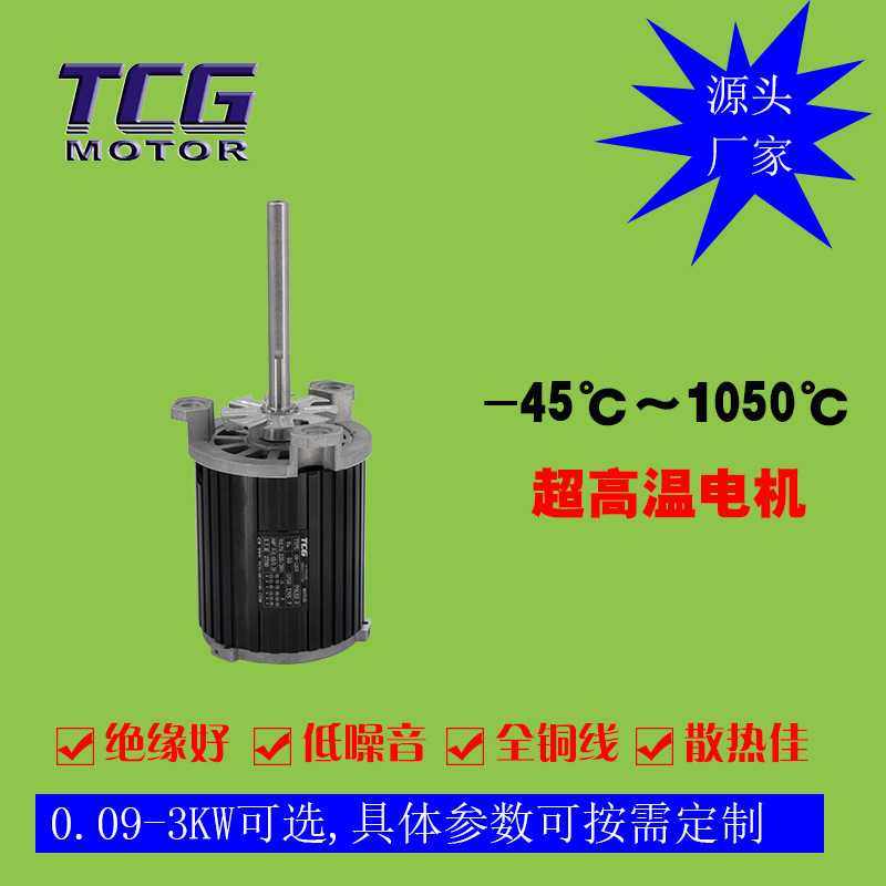 烘烤箱用加长轴铝壳电机 高温炉热风长轴电机 广泛应用于各种场合,电子元器件市场,其它元器件,淘宝优惠券,粉丝福利购,淘宝优惠卷