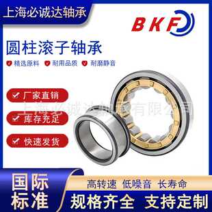 NUP2317 2322 2324EM 2320 2319 BKF圆柱滚子轴承N 2318