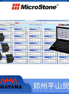 MicroStone微石 SD卡存储式加速度测试仪 振动测试仪MVP-SDA3-BC