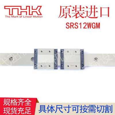 THK滑块HSR15R  HSR15RM  HSR20R HSR25R HSR30R耐用轴承耐磨滚珠
