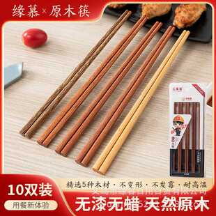 高档坤甸木筷子家用2024新款耐高温商用防滑无漆无蜡快子原木加长