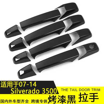 07-14?Silverado?3500烤漆黑拉手门碗Door Handle Cover