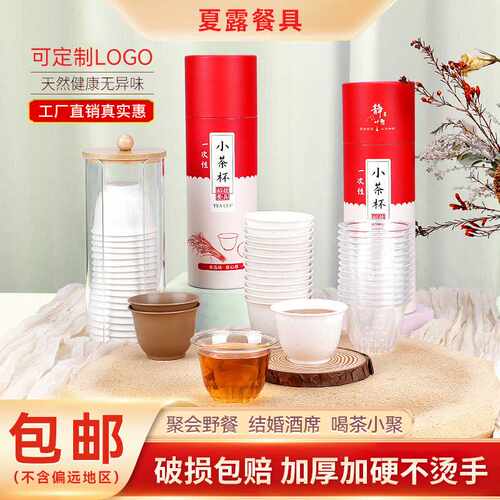 稻壳茶杯食品级耐高温品茗杯品茶杯塑料杯杯子环保专用一次性