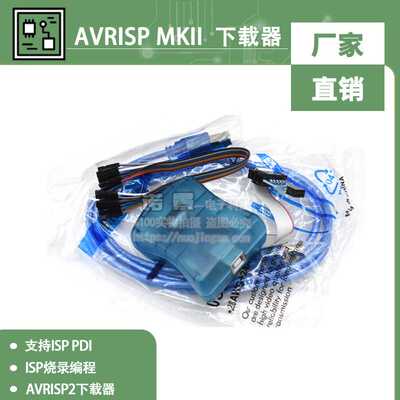 全新FY-AVRISP mkII AVRISPMKII AVRISP2下载器ISP烧录编程
