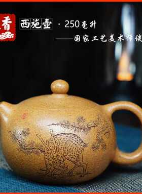 西施壶原矿五彩老段泥宜兴紫砂壶茶具茶器名家纯手工刻绘经典器型