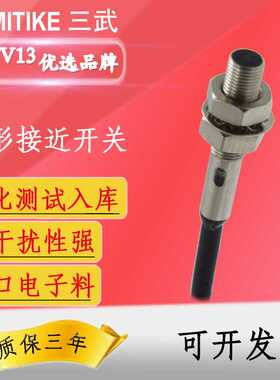 超小微型M5限位接近开关传感器检测金属E2E-X1C1/X1C2/X1B1/X1B2