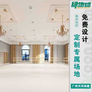 跳街舞户外刷街地板革breaking舞蹈地胶专用bboy练舞垫子地垫加厚