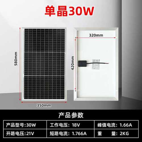 单晶硅12V太阳能发电板30W家用光伏电池板充电板电压18伏太阳能板