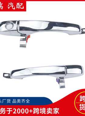 4589009AH 一对装前门外拉手 汽车门把手 适用克莱斯勒 5065800AH