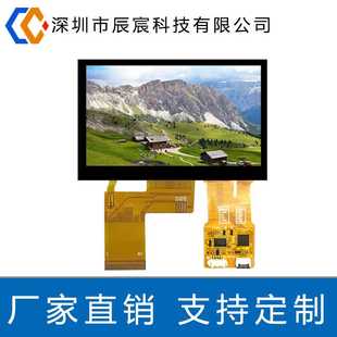 数码 272 家电 液晶屏 IIC 4.3寸TN 电容屏USB LCD液晶显示屏480