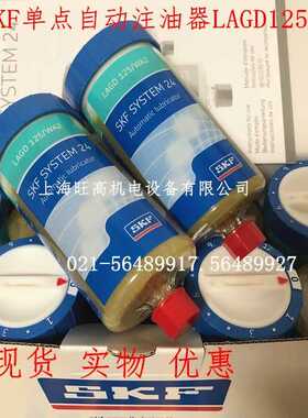 SKF自动注油器LAGD125/WA2 支撑法兰TLSD1-SP LAPN12转接头