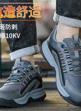 厂家直发防砸防刺穿绝缘10KV灰色安全防护工作鞋透气耐磨劳保鞋