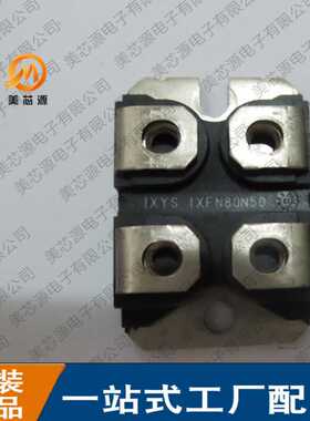 全新进口 功率二极管模块 IXFN80N50 IXFN80N50P IXFN80N50Q2