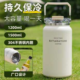 SITARAYURI大容量保温桶1500ml户外保冷冰霸桶双饮手提吸管杯冰桶