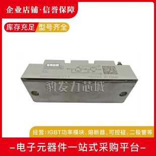 GB123D GB063D功率 GB124D GB12V IGBT模块 GB128D SKM100GB12T4