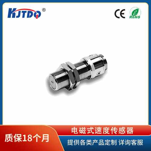 凯基特/KJTDQ电磁式转速传感器MP-950小型带信号线工厂直销可替代