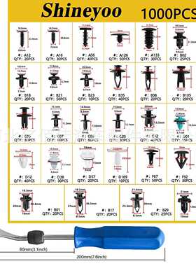 1101PCS盒装卡扣丰|田本|田克莱|斯勒宝|马奔|驰福|特汽车组合混