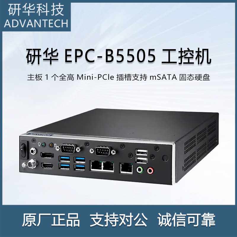 研华工控机 EPC-T4286嵌入式无风扇工业计算机电脑迷你工控机主机
