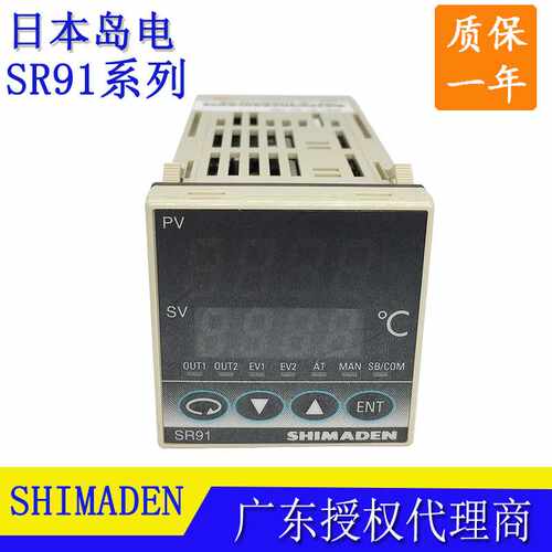 SR91-4P-90-1N0全新原装SHIMADEN岛电温控仪表 SR91系列