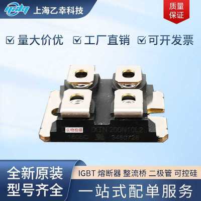 德国IXYS整流桥二极管 APT2X30D20J APT2X30D30J APT2X30D40J