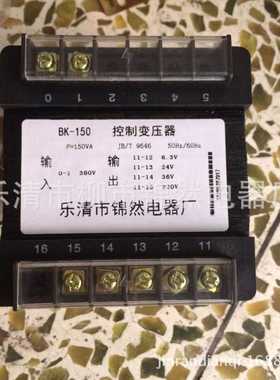 BK-150VA输入380V输出6.3V24V36V220V控制变压器隔离单相变压器