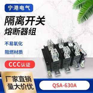 3PQSA开启式 闸刀开关 630 宁港现货供应隔离开关熔断器组HH15