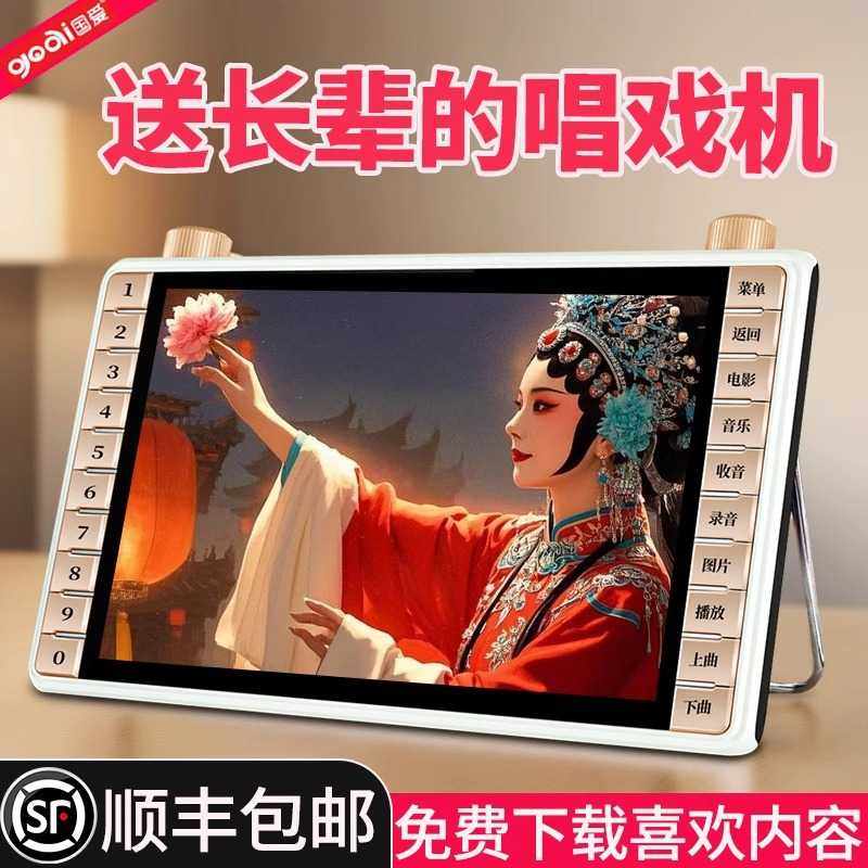 老人看戏机广场舞视频播放器听戏唱戏老年机收音专用小电视大屏,3C数码配件,摄像机配件,淘宝优惠券,粉丝福利购,淘宝优惠卷