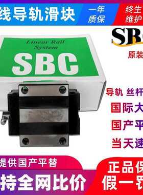 SBC直线滚珠导轨滑块 BS20FV SBS25FV线性滑动滚珠导轨滑块