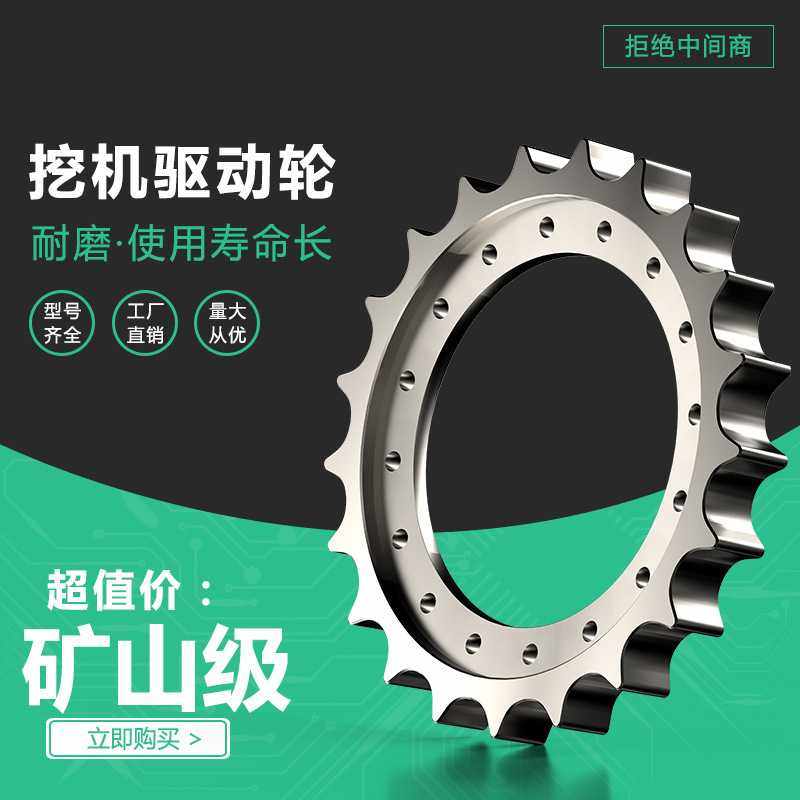 徐工70/60神钢60-C挖掘机驱动齿驱动轮齿圏太阳齿牙盘四轮一带底,电子元器件市场,其它元器件,淘宝优惠券,粉丝福利购,淘宝优惠卷