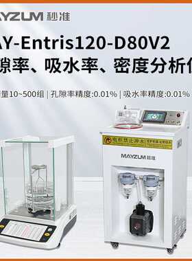 MAY-Entris120-D80V2 高精度智能耐火材料孔隙率吸水率密度测试仪