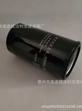 40304658农机液压油滤芯机油滤芯40007638