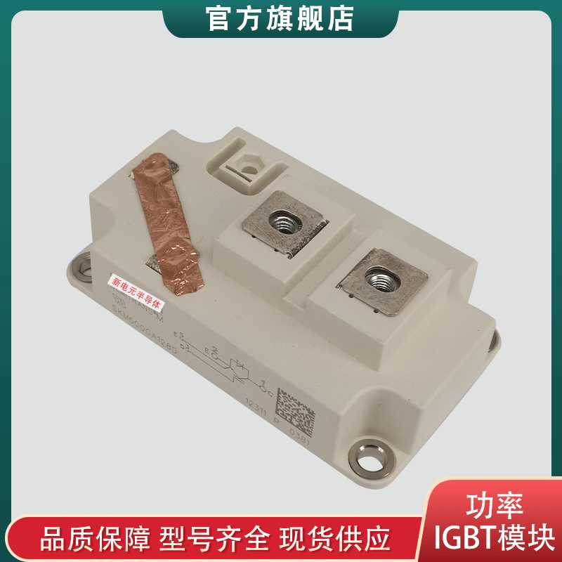 SKM300GA12E4 SKM400GA12E4 SKM600GA12E4 SKM900GA12E4IGBT模块
