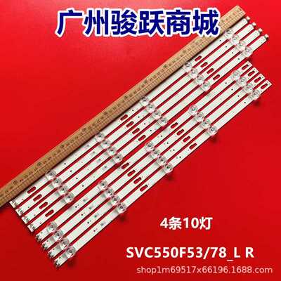 适用适用全UA55TU7000 UN55TU8000 灯条V0T7-550MA-R0 550SMB