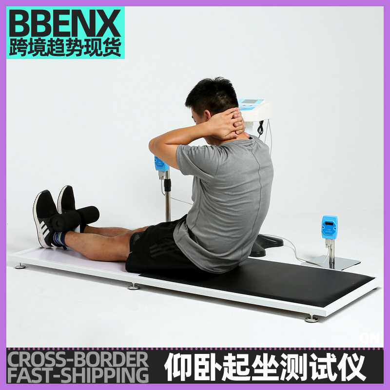 仰卧起坐坐位体前屈肺活量立定跳远俯卧撑中考仰卧板体育训练器材