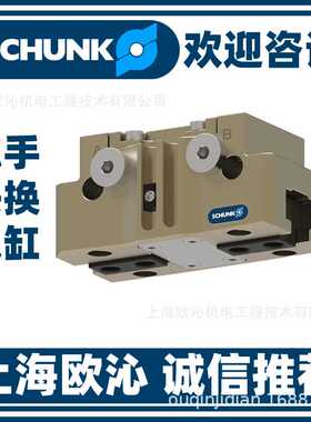 schunk雄克机械手0308620  JGP 64-1现货包邮本土采购5秒报价