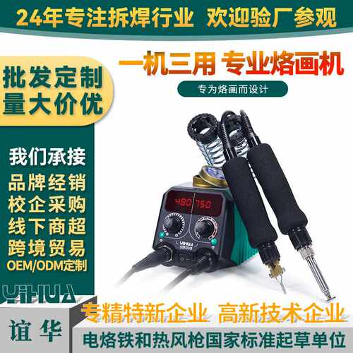 厂家直供定制烙画工具数显恒温烙画机烙画焊台葫芦烫画跨境烙画笔