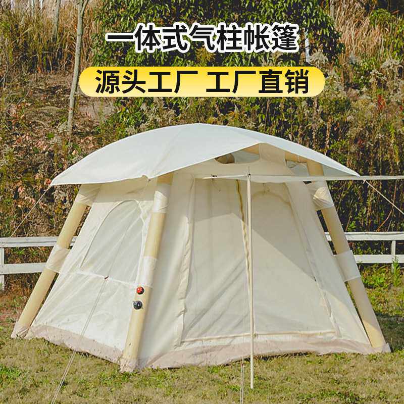 工厂直销户外露营充气帐篷 气柱公园帐野营220cm加厚四方帐休闲