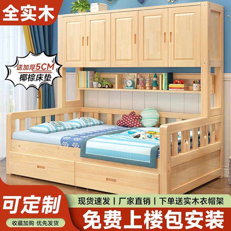 衣柜床一体实木小户型榻榻米单人床现代多功能卧室储物组合儿童床