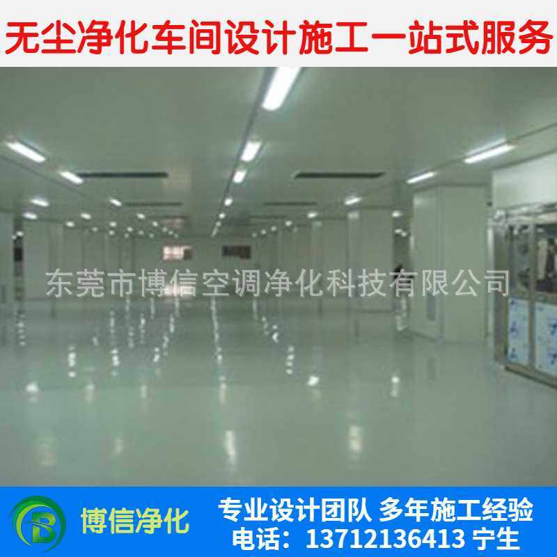 丝印车间净化工程设计安装 电子彩印包装无尘净化车间装修价格,3C数码配件,摄像机配件,淘宝优惠券,粉丝福利购,淘宝优惠卷