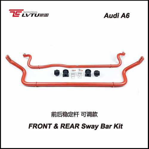 Performance Front & Rear Sway Bar Kit 适用Audi C7稳定杆A6 A7