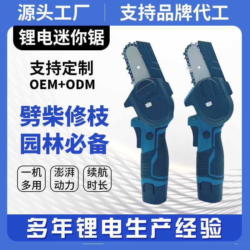 跨境12V电链锯4寸迷你锂电锯小型手持园林修枝伐木锯单手锯,3C数码配件,摄像机配件,淘宝优惠券,粉丝福利购,淘宝优惠卷