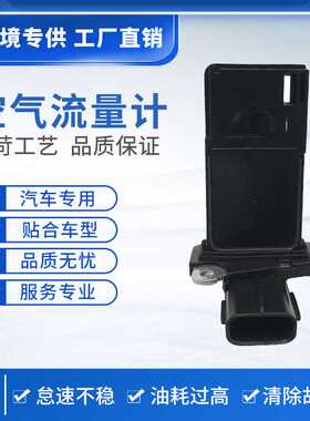 MAF22204-75030 22204-0F030 22250-0F030 AFH70M-37 汽车传感器